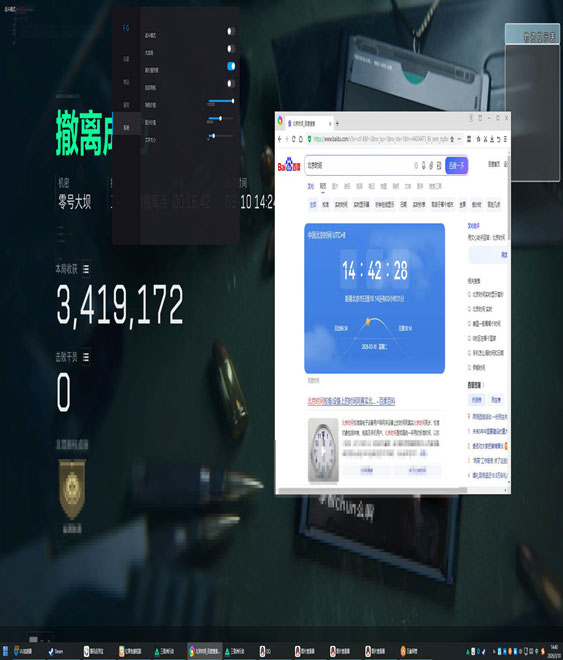 三角洲寒霜辅助下单软件效果